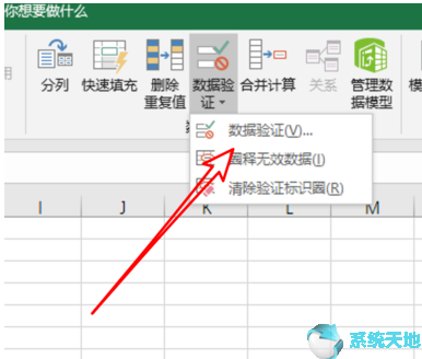 excel2019数据有效性怎么设置(2016excel数据有效性怎么设置)