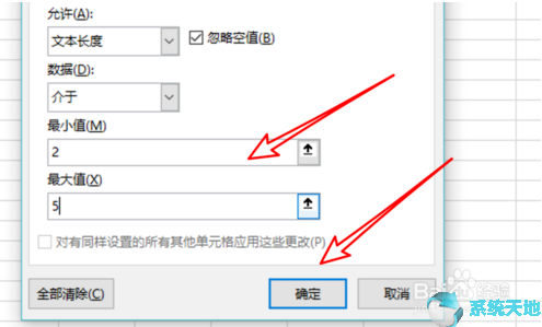 excel2019数据有效性怎么设置(2016excel数据有效性怎么设置)