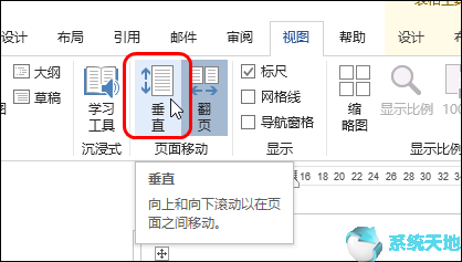 word怎么设置翻页页码(doc怎么翻页)