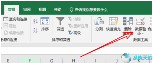 excel2019数据有效性怎么设置(2016excel数据有效性怎么设置)