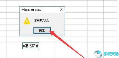 excel显示为此函数输入的数据太多(excel输入函数没有反应)