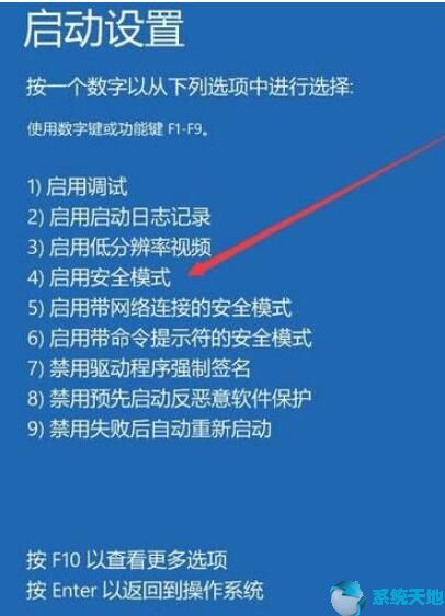 win10安全模式作用(win10 安全模式有什么用)