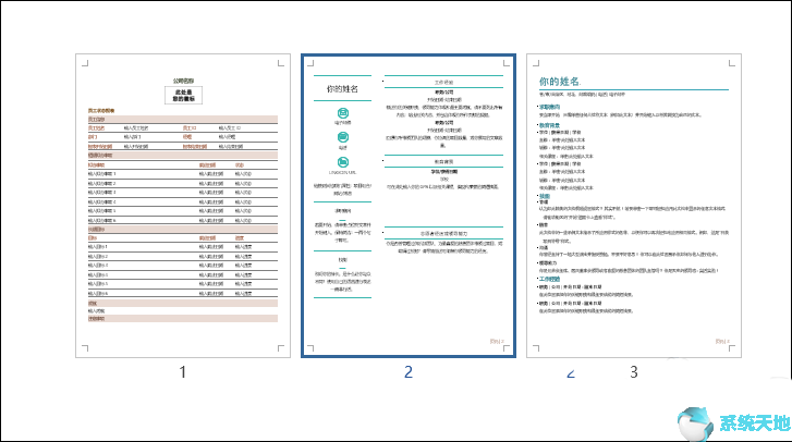 word怎么设置翻页页码(doc怎么翻页)