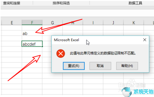 excel2019数据有效性怎么设置(2016excel数据有效性怎么设置)