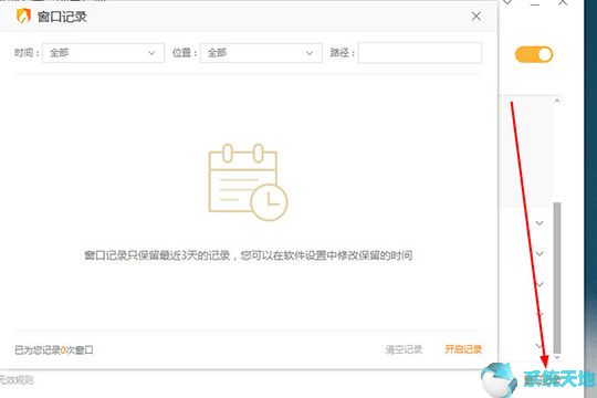 火绒怎么设置拦截广告弹窗(火绒怎么关闭安装拦截)