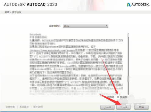 cad2020安装教程图解及激活方法(如何安装cad2020并永久激活)