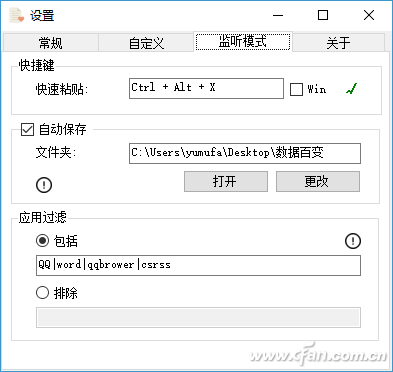 snipaste使用方法(粘贴功能不能用是怎么回事)