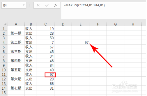 excelif和max函数怎么用(excel 中的maxifs函数)