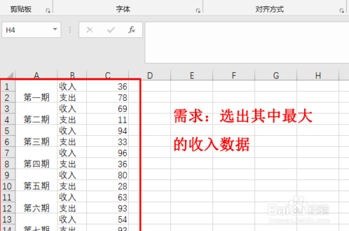 excelif和max函数怎么用(excel 中的maxifs函数)