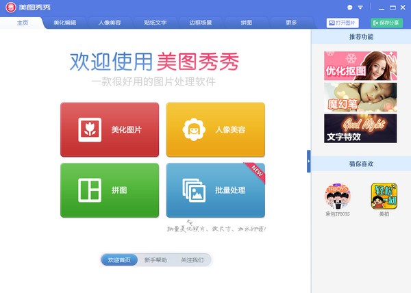 win10图像处理软件(win10系统自带图片编辑软件)