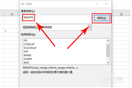 excelif和max函数怎么用(excel 中的maxifs函数)