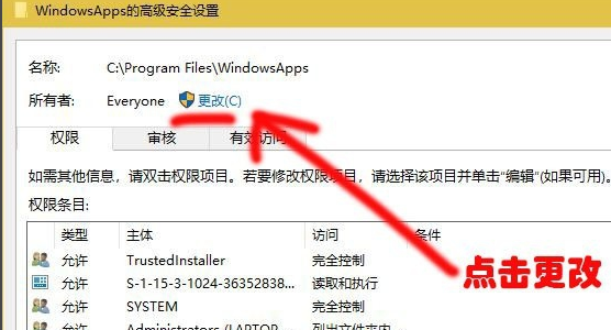 win10更改appdata位置(windowsapps更改权限也不能显示)