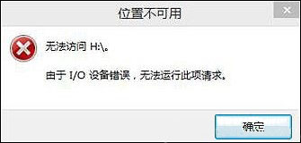 windows不能访问磁盘(win10无法访问硬盘)