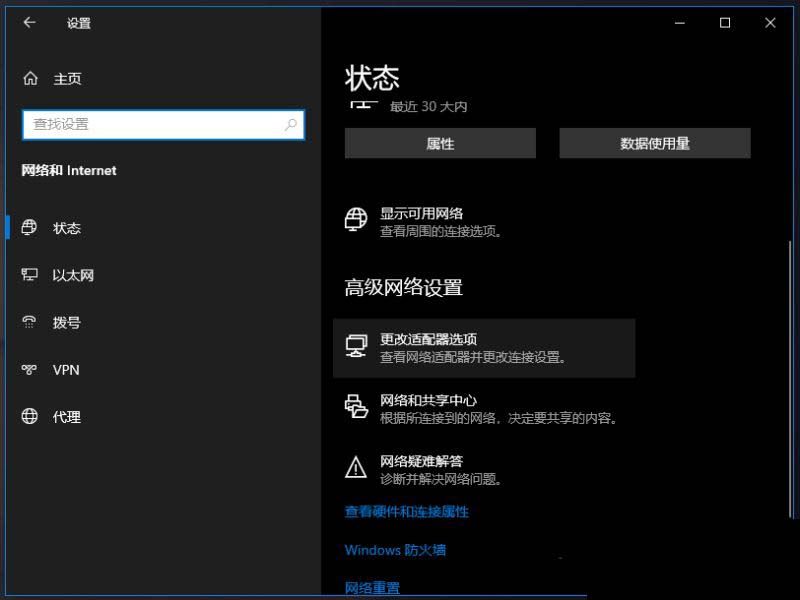 window10的wlan标志没了(windows10的wlan怎么打开)