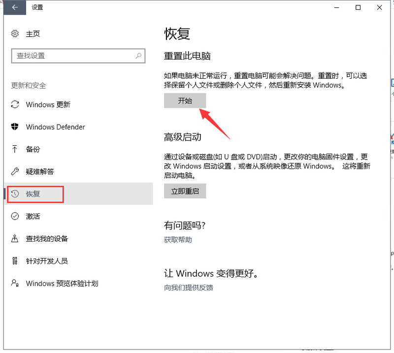 windows10怎么把c盘还原(win10c盘怎么重置)