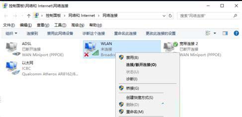 window10的wlan标志没了(windows10的wlan怎么打开)