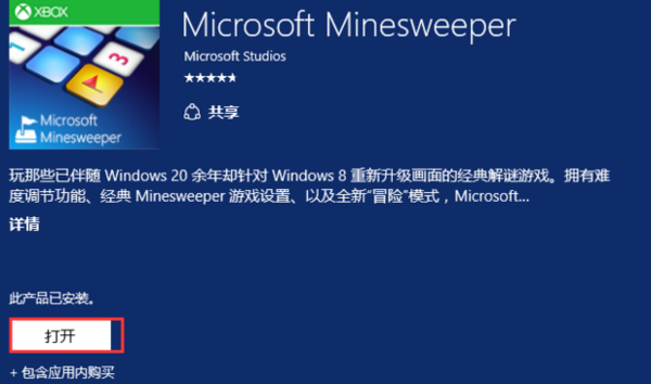 win10怎么下载经典扫雷(win10怎么装扫雷游戏)