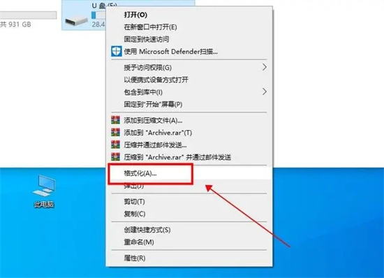 windows10格式化u盘(window10如何格式化u盘)