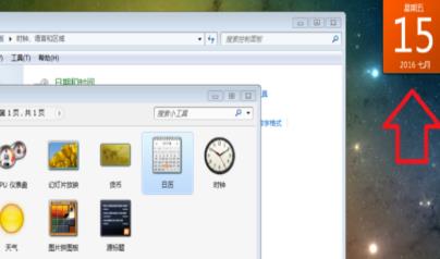 win10日历放到桌面(window10怎么添加桌面日历)