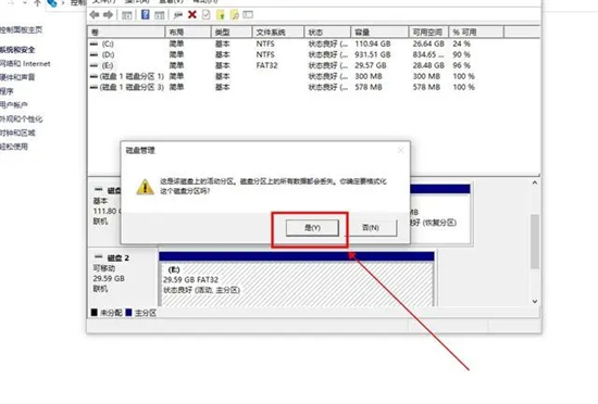 windows10格式化u盘(window10如何格式化u盘)