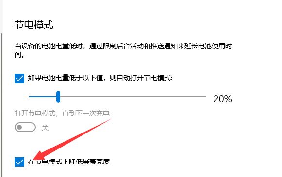 win10节电模式有用吗(windows10节电模式)