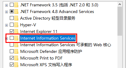 win10电脑iis怎么打开(win10如何开启iis功能)