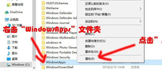 win10更改appdata位置(windowsapps更改权限也不能显示)