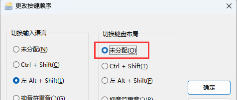 win10系统怎么禁用输入法切换键(win10输入法如何禁用)