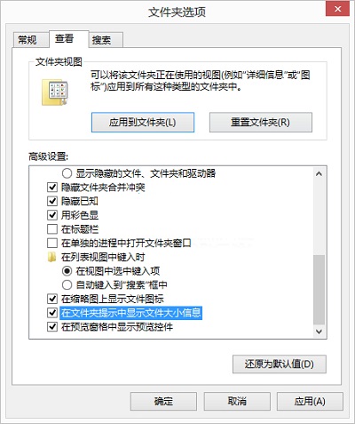 windows文件夹显示大小(win10电脑文件夹怎么显示文件大小)