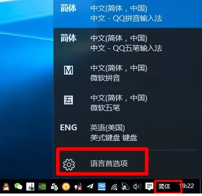 电脑怎么删除eng输入法(win10彻底删除eng输入法)