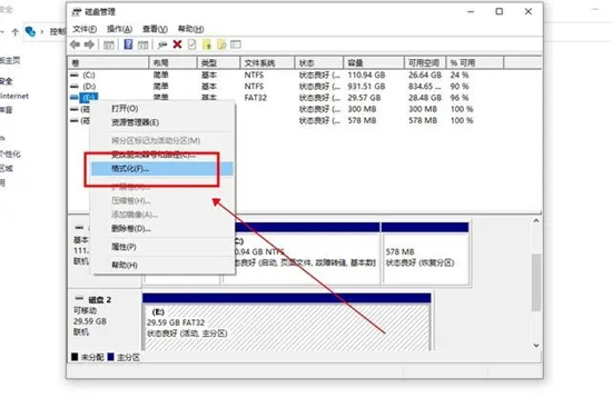 windows10格式化u盘(window10如何格式化u盘)