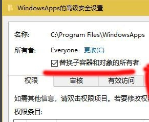 win10更改appdata位置(windowsapps更改权限也不能显示)