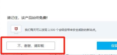 迈克菲联网顾问卸载不了(win10迈克菲联网顾问可以卸载吗)