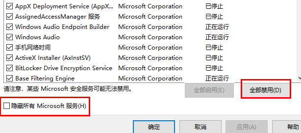 系统干净启动有什么用(win10 干净启动)