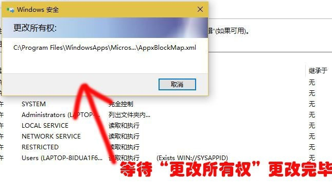 win10更改appdata位置(windowsapps更改权限也不能显示)