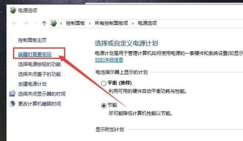 windows10怎么关闭自动锁屏(win10如何彻底关掉自动锁屏密码)