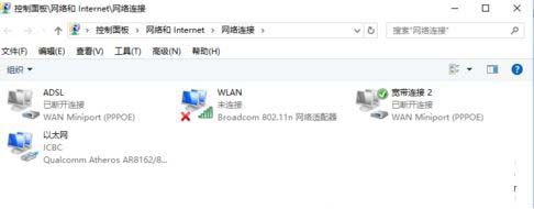 window10的wlan标志没了(windows10的wlan怎么打开)