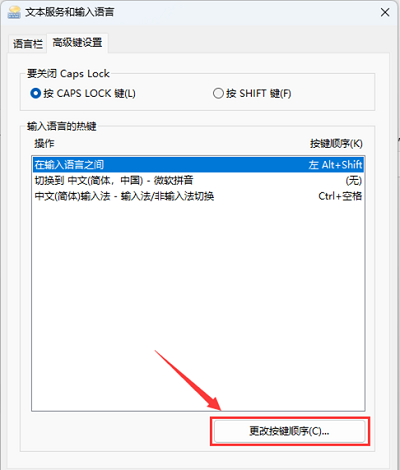 win10系统怎么禁用输入法切换键(win10输入法如何禁用)