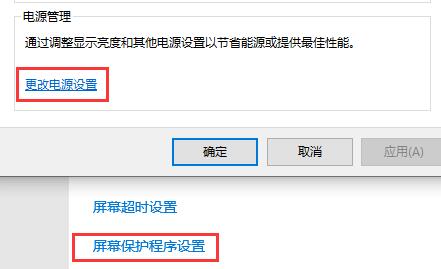 windows10怎么关闭自动锁屏(win10如何彻底关掉自动锁屏密码)