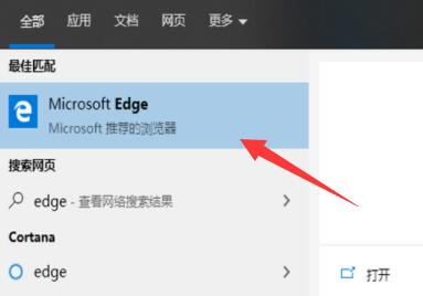 win10自带浏览器如何打开(win10自带浏览器怎么弄出来)