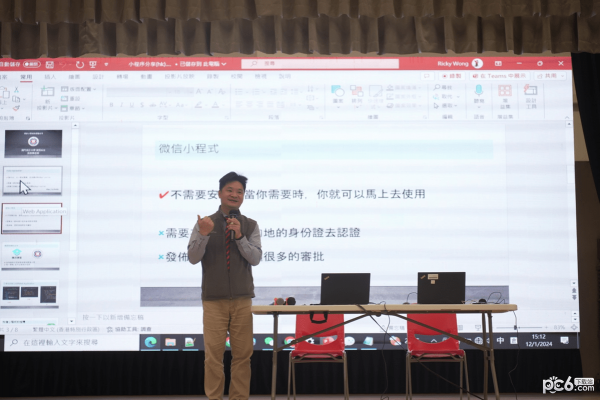 华香港东三院周演森小学迎来“小程序教育公开课东华三院专场