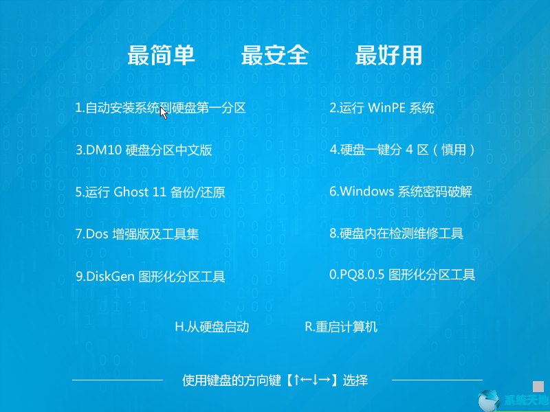 最新Win10企业版下载_Win10企业版64位2004