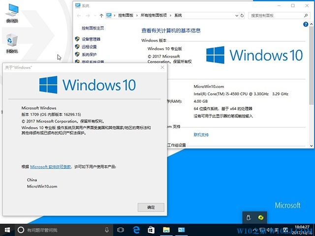 Win10 64位家庭版官网下载_Win10激活下载