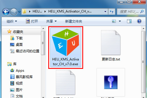 win7激活工具kms下载(win7旗舰版 kms激活)