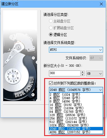 硬盘分区的4k对齐(分区4k对齐什么意思)