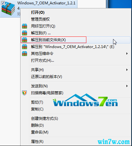 windows 7旗舰版激活工具(2021windows7旗舰版激活密钥永久版)