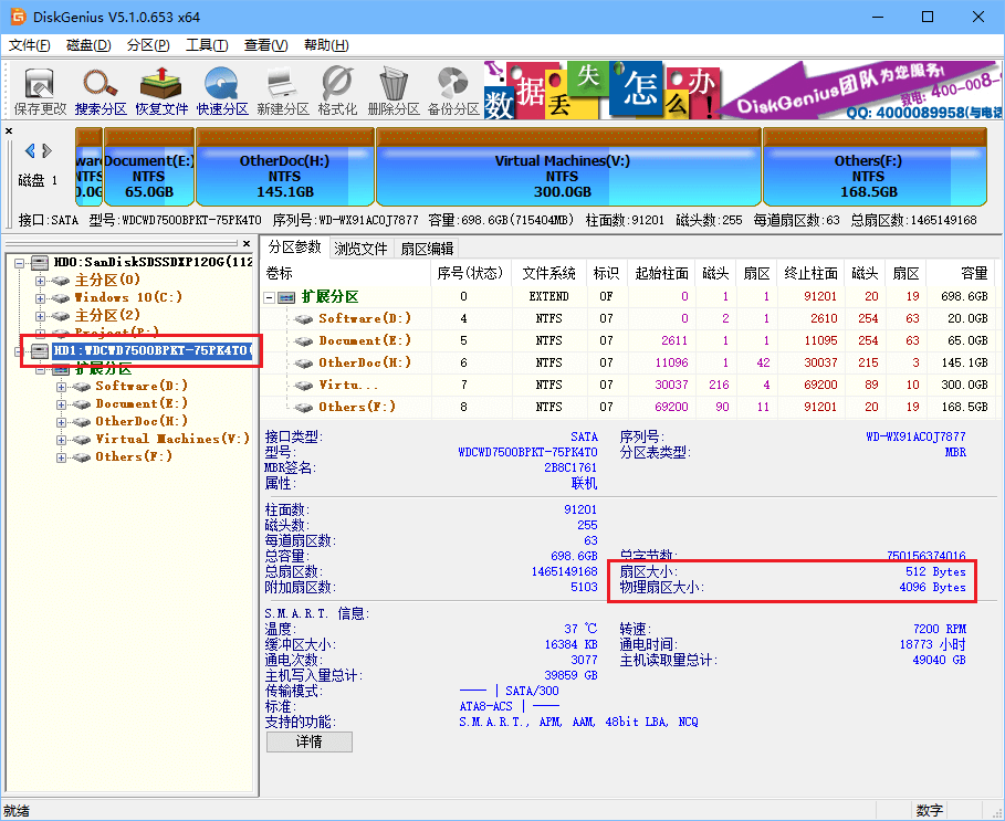 硬盘分区的4k对齐(分区4k对齐什么意思)