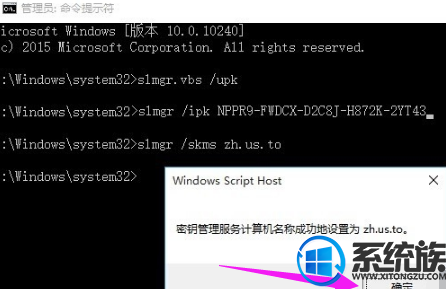 windows 10企业版激活方法(win10 企业版镜像)