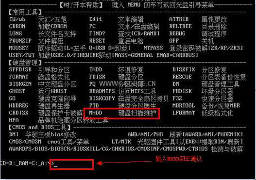 mhdd硬盘检测方法准确度(mhdd硬盘检测怎么按键盘)
