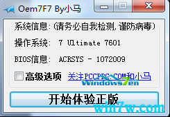 windows 7旗舰版激活工具(2021windows7旗舰版激活密钥永久版)